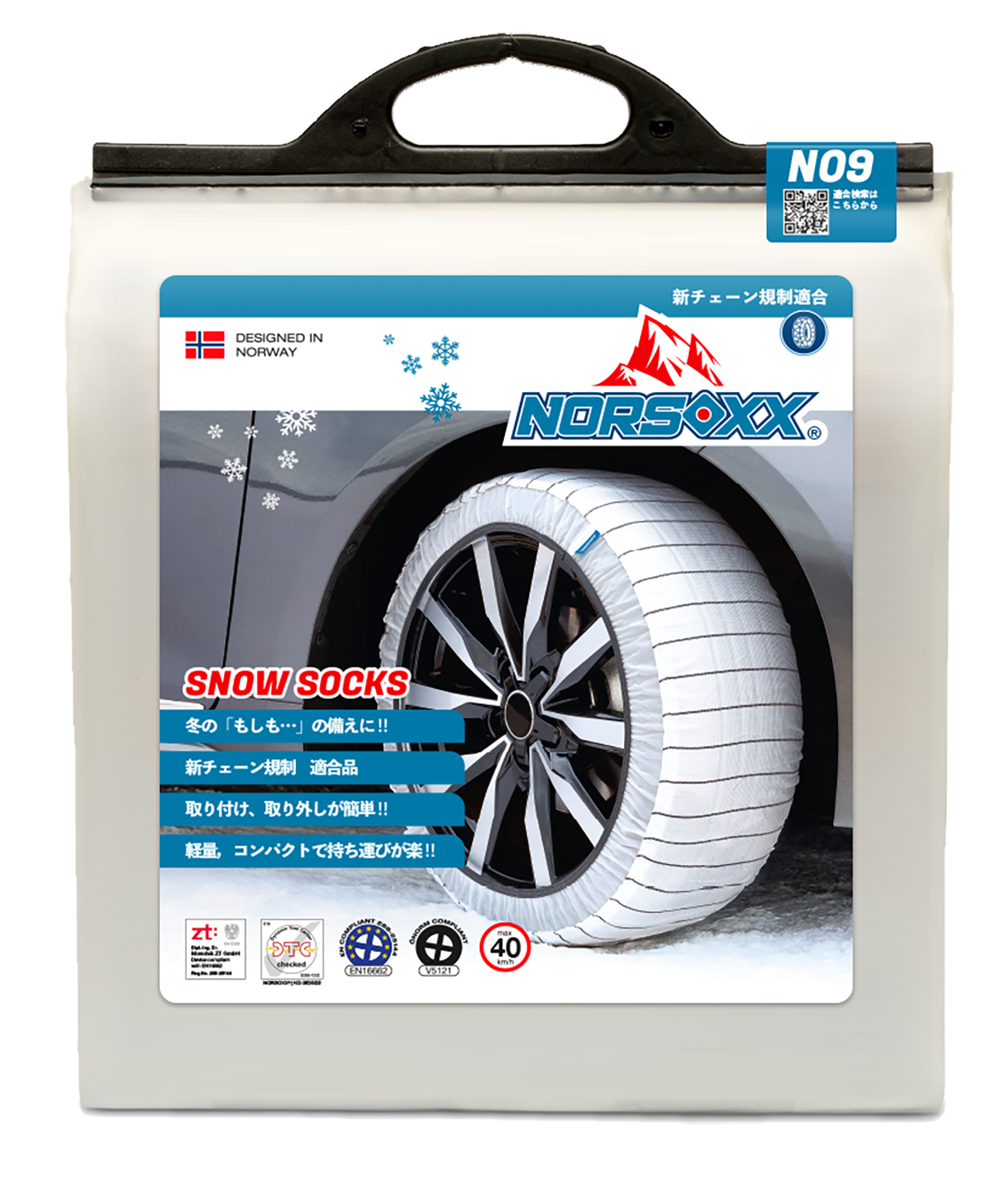 NORSOXX N09・スノーソックス