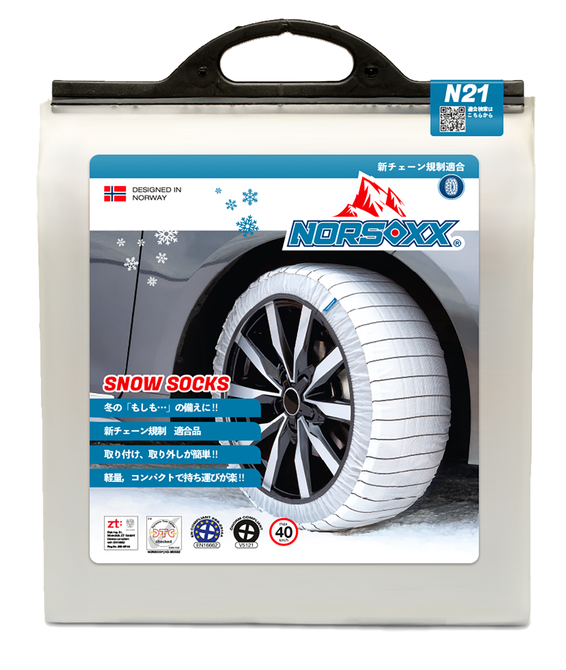 NORSOXX N21・スノーソックス