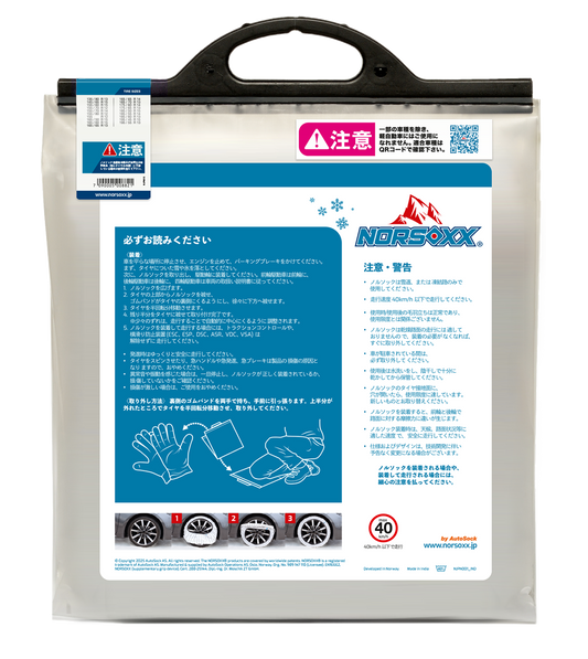 NORSOXX N21・スノーソックス