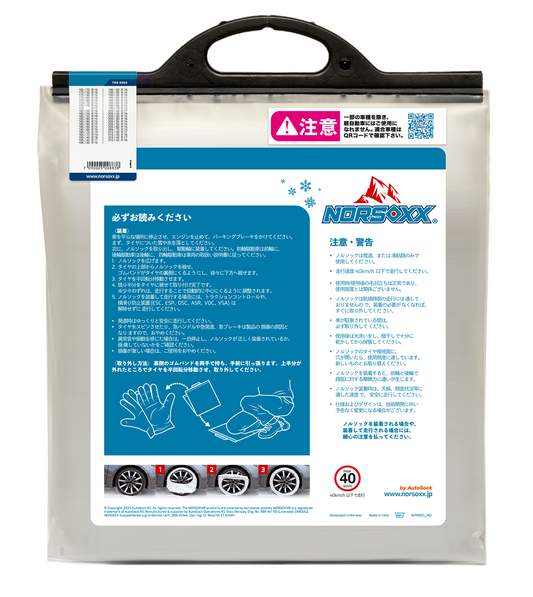 NORSOXX N25・スノーソックス