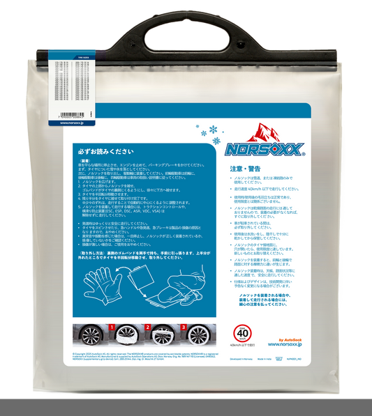 NORSOXX N33・スノーソックス