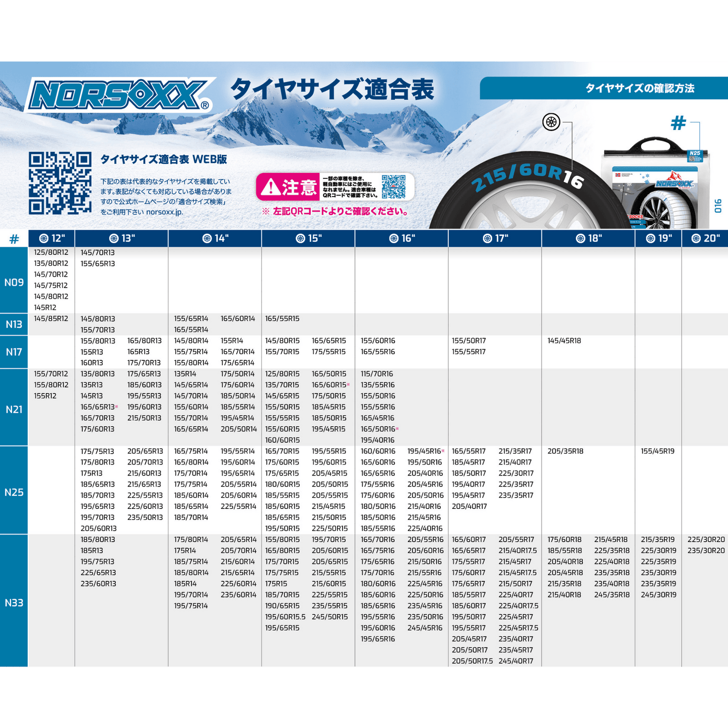 NORSOXX N13・スノーソックス