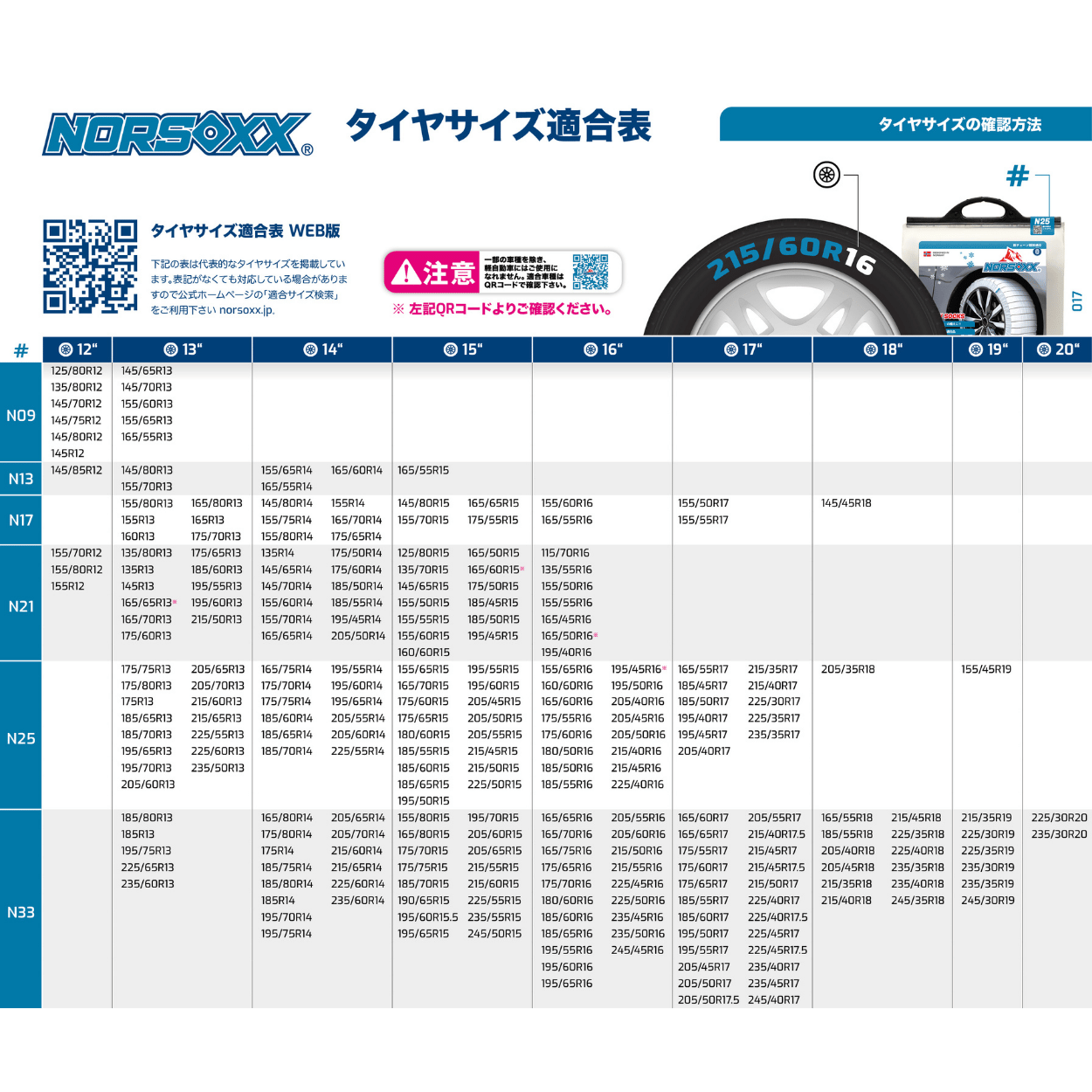NORSOXX N09・スノーソックス
