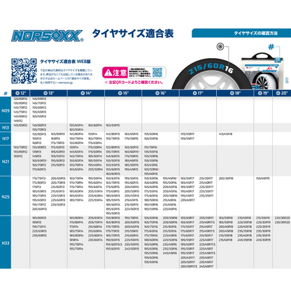 NORSOXX N09・スノーソックス